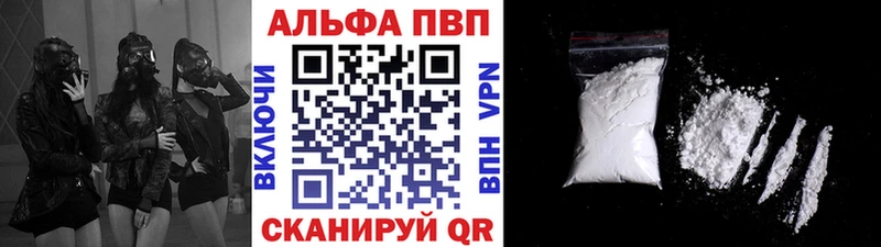 Alpha PVP СК  где купить наркотик  Яровое 