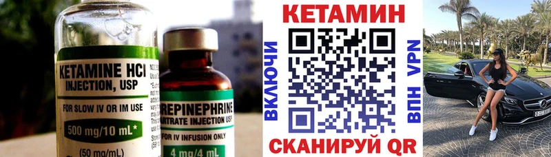 Кетамин VHQ  купить наркотики цена  Яровое 