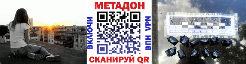Метадон кристалл  Яровое 
